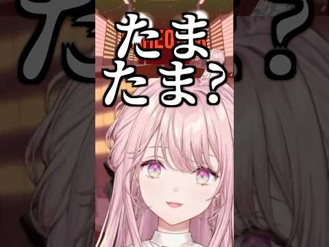 珠玉←読み方を勘違いしたので音圧でどうにか誤魔化そうとするご令嬢【御子神琴音/にじさんじ切り抜き/Y4T4】#shorts #琴音をひとつまみ