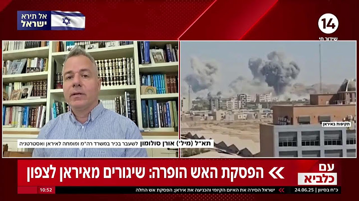 ישראל נלחמת | הצטרפו לשידור החי