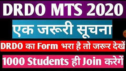 DRDO MTS 2020 Important News/DRDO MTS एक जरूरी सूचना देखलो/DRDO MTS Maths Class/Drdo Ceptam #DRDOMTS