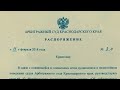 &quot;В неудобную позу не поставите&quot;: судья, прославившийся матерными криками на заседании, уволился