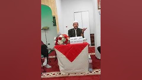 خواطر رمضانية (٩) "منهجيات سورة الكهف" / مسجد تيرامو /  ١٠ إبريل ٢٠٢٢