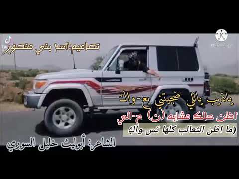 اقوء شعر للشاعر ابو الليث خليل السوري 2
