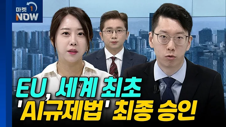 AI 관련주 | 플리토, 한글과컴퓨터, 이스트소프트 | Market Now (20240522)