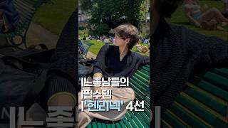 안보면 후회할 헨리넥 뒷북치기