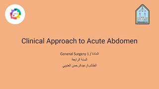 #مبادرة_تعاون | Clinical approach to Acute Abdomen | الطالب: عبدالرحمن العتيبي