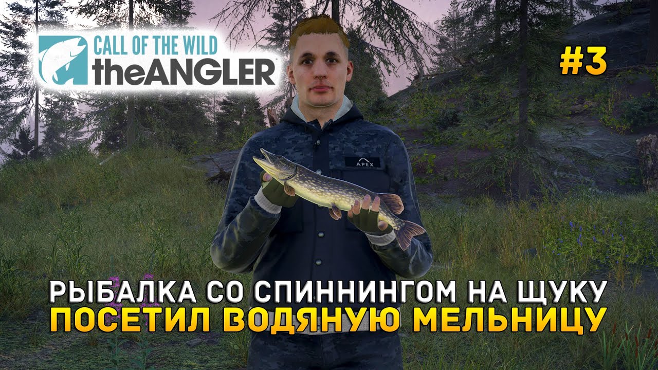 The angler call wild купить. Рыбалка 24 канал. Ловля ночью на спиннинг.