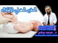 الحقن العضلي في الاطفال