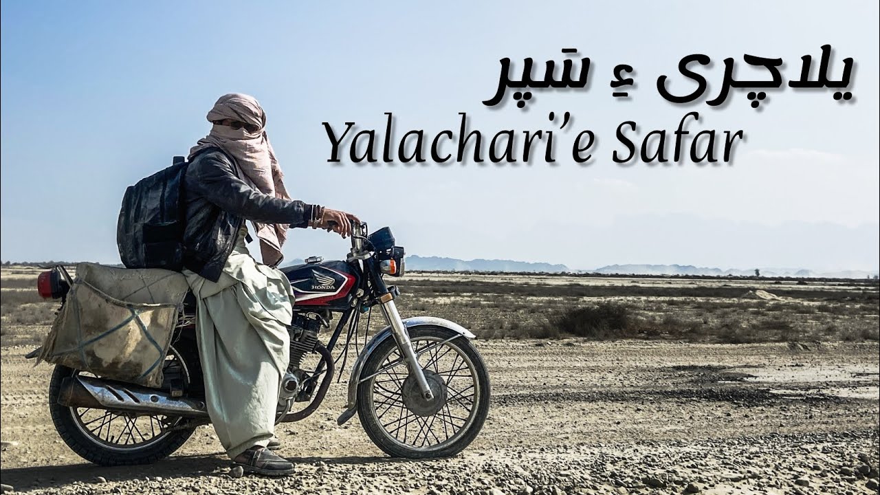 Yalachari’e Safar|2 friends 1 Bike| Nigor Balochistan.