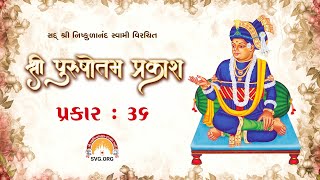 Purushottam Prakash – Mp3