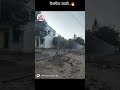 चैनलिक जाळी कंपाऊंड..🔥😎 #shorts #short #viral #ytshorts #youtubeshorts