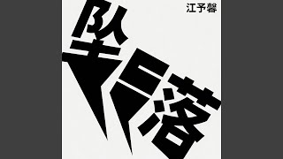 追光的人
