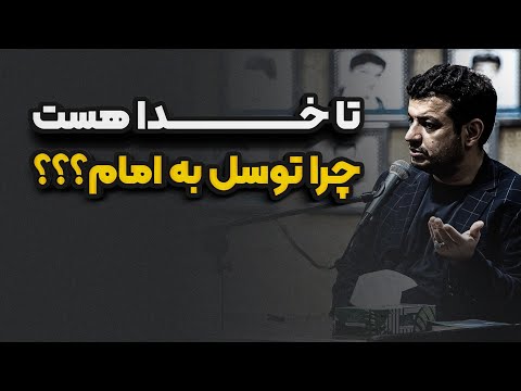 آیا توسل به امامان و پیامبران شرک است رائفی پور