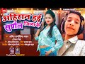 Trending        amit anoliya yadav smita singh  bhojpuri viral song 2024