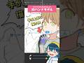 手が上手に描ける❗️3Dハンドモデルの使い方【 CLIP STUDIO PAINT (クリスタ) Ver.5.0 】 #shorts