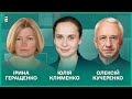 Привид виборів в Україні. Хто щемить бізнес і журналістів в Україні І Кучеренко, Геращенко, Клименко