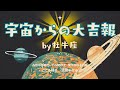 牡牛座🌟宇宙は牡牛座さんにもっと願って欲しい‼️ワガママを言って欲しい‼️宇宙からの大吉報【見た時がタイミング】