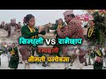           sindhuli kala ghar vs ramechhap