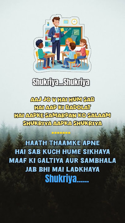 teacher day song#shukriya song lyrics#happy #teacherday #song#teachersong
