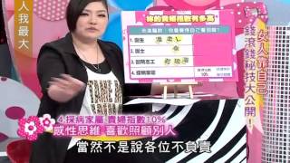 女人我最大-20120920_1/4
