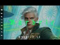 Love & Magic: Spellfyre | Playthrough | Chapter 12.4 (Romancing Bardric Arkland)