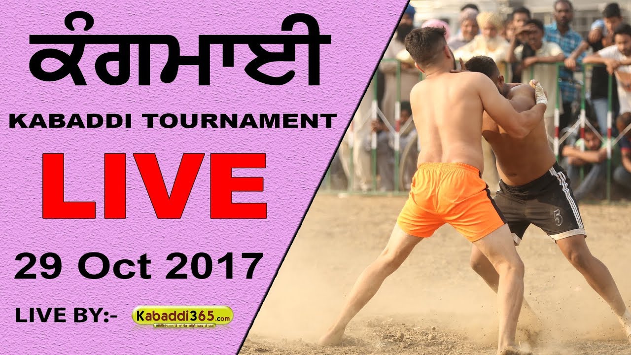 🔴[Live] Kang Mai (Hoshiarpur) Kabaddi Tournament 29 Oct 2017