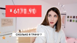 Сколько стоит жизнь в Китае? *цены в китае* 💸