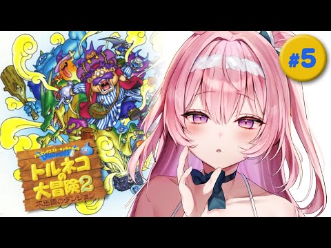 【トルネコの大冒険2】ついに不思議なダンジョンを攻略しました！【兎桃みみこ/vtuber 】#shorts #縦型配信