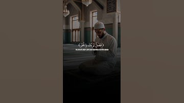 سورة الكوثر | القارئ ماهر المعيقلي