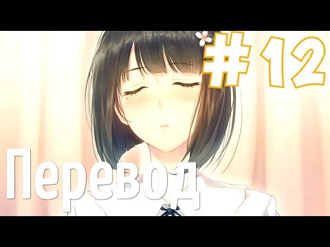 Визуальные новеллы на русском Flowers Le volume sur Automne Прохождение #12