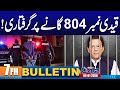 7PM News Bulletin | 04 January 2026 | City 42