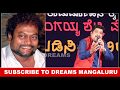 ಮಿಮಿಕ್ರಿ ಗೋಪಿ ಕಾಮಿಡಿ mimicry gopi - mimicry comedy