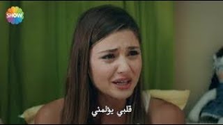 مسلسل الحب لا يفهم من الكلام الحلقة 17 مترجمة للعربية