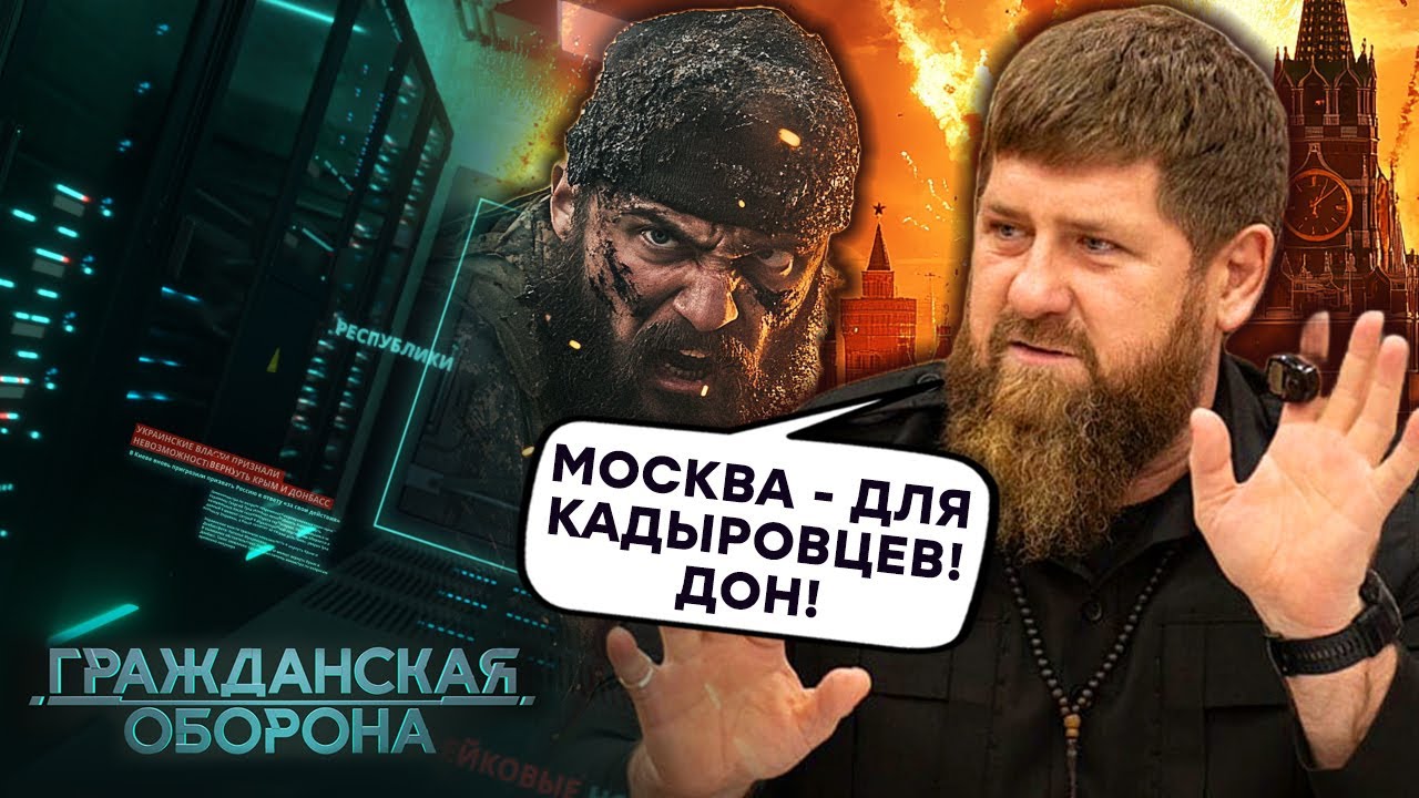 Громадянська оборона 2024: Китай ОБУРЕНИЙ Путіним, а в Москві КАДИРОВЦІ творять ЖЕСТЬ -повний випуск