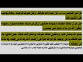 المحاضرة العلمية الفكرية للسيد الاستاذ المهندس الصرخي الحسني دام ظله ليوم الخميس المصادف٢٠٢٦ ٥ ٢٨م 