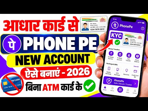 Aadhar Card Se Phone Pe Ka Account Kaise Banaye - Phone Pe Account Kaise Banaye Aadhar Card Se