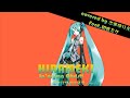 HIRAMEKI/La'cryma Christi【初音ミク_VOCALOIDカバー】〜祝、復活再結成!サブスク解禁!〜
