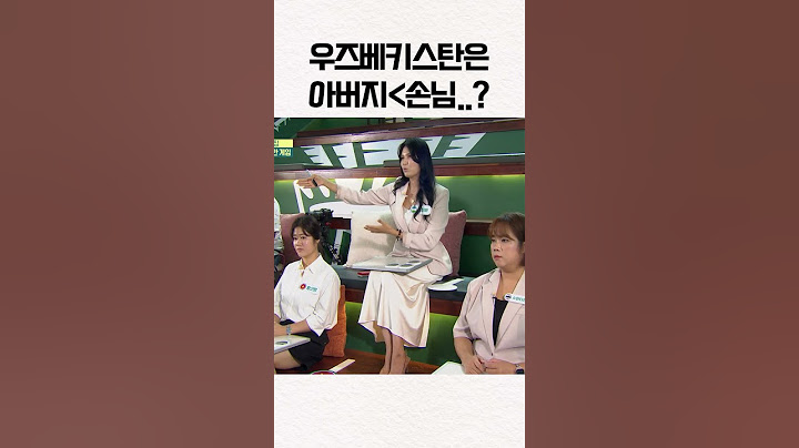 아버지보다 손님이 더 귀한 우즈베키스탄 #shorts