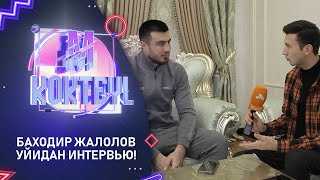 Баходир Жалолов уйидан интервью… M kokteyl