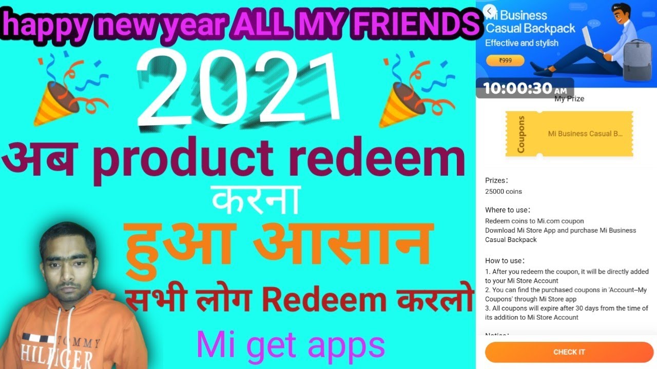 get apps product redeem करना हुआ आसान get app out of stock problem solve
