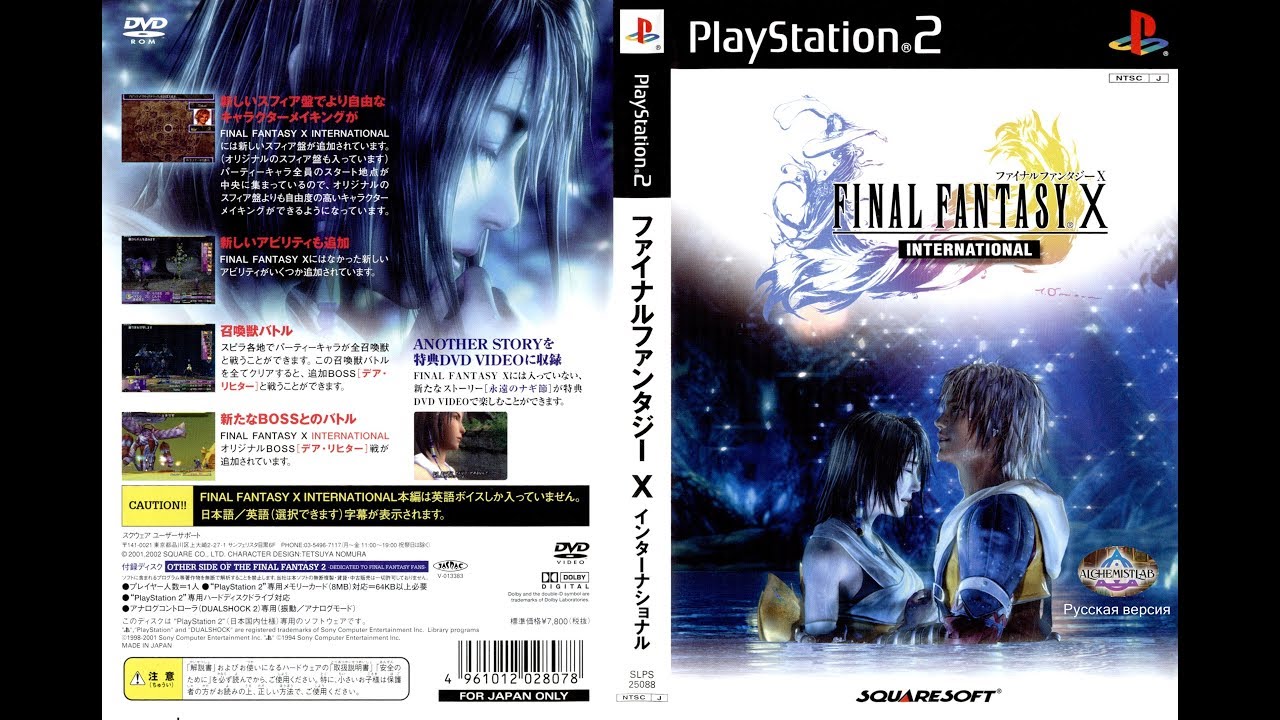 Final Fantasy X International for PlayStation 2