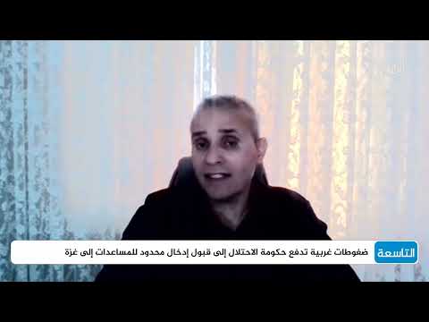 صلاح العواودة: إدخال المساعدات لغزة الآن أخطر من دعم إسرائيل بالقنابل