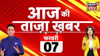 ?Aaj Ki Taaja Khabar LIVE: Jharkhand | AAP vs BJP | Champai Soren | Gyanvapi | Mathura | UCC | ASI