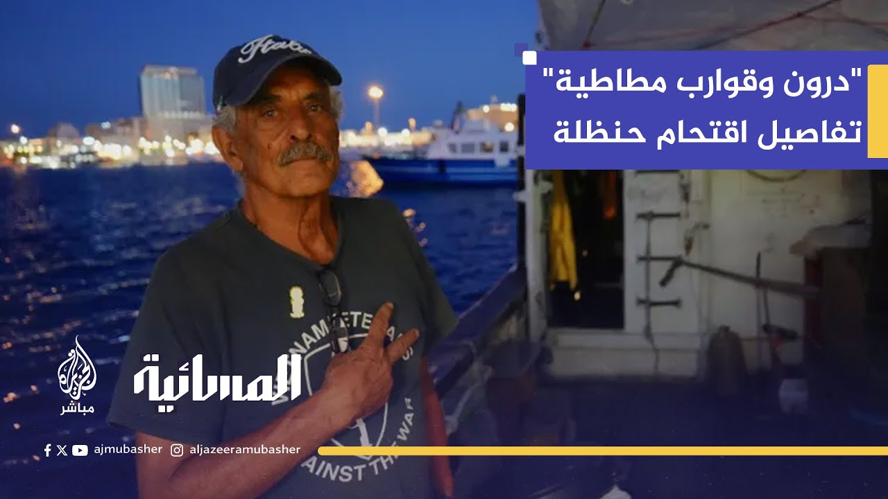 يهود على متن سفينة حنظلة! بوب يوضح تنوع الناشطين وأهدافهم الإنسانية