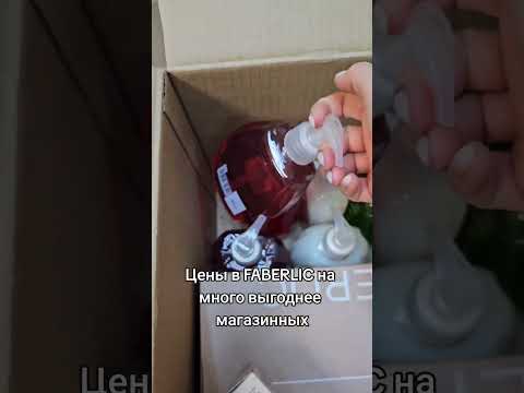 Регистрация в FABERLIC