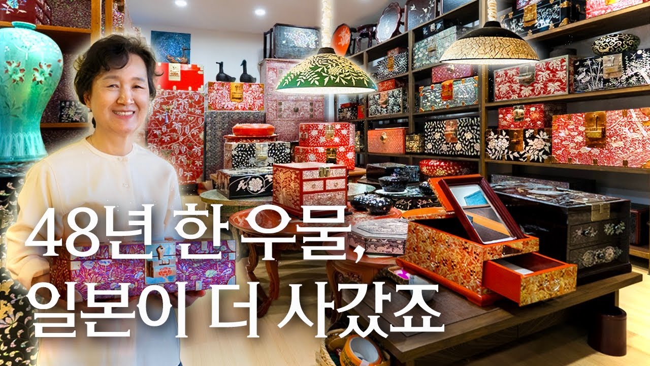 해외에서 먼저 알아본 나전칠기, 광채 가득한 이태원 빌라, 나은크라프트 장현자 대표 | 랜선집들이 작품 집투어 인테리어 인터뷰 행가집