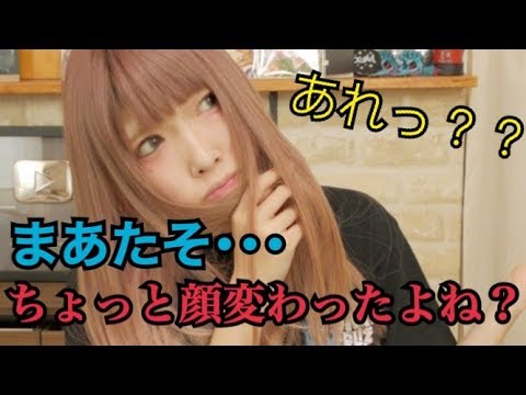 最近ちょっと顔が変わってしまった件について・・・