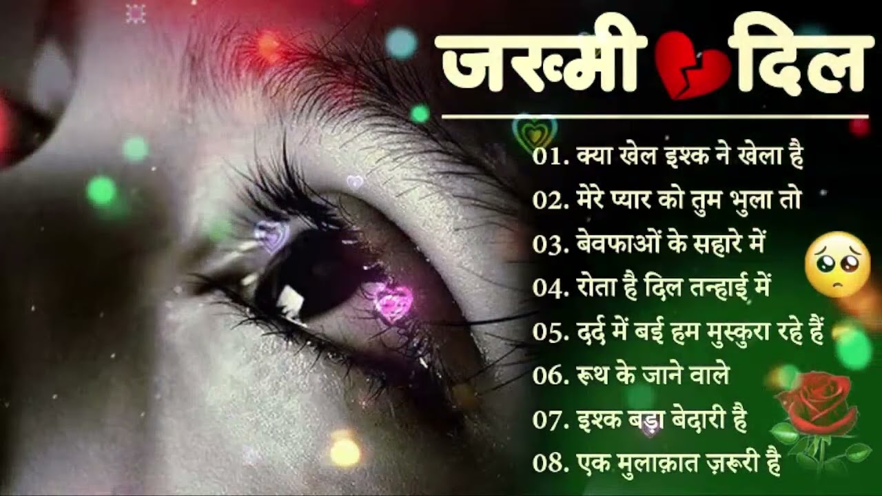 गाने प्यार का दर्द 💘💘Dard Bhare Gaane💘💘Hindi Sad Songs Best of Bollywood ❤️ Evergreen Gaana 2026