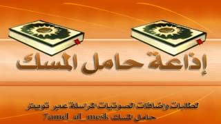 039رواية حفص عن عاصم عبدالرشيد صوفي سورة الزمر