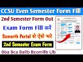 CCSU Even Semester Form 2026 | 2nd Sem Exam Form Fill Process Step by Step
