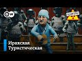 Лукашенко и хор белорусского ОМОНа – "Заповедник", выпуск 192, сюжет 4